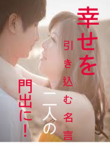 Shiawasewohikikomumeigennwofutarinokadodeni Meigennsyuu Japanese Edition Ebook Shitandakatuzi Amazon In Kindle Store