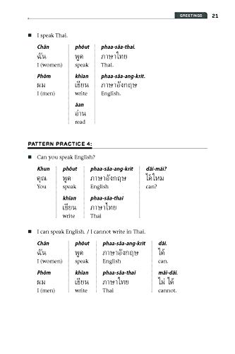 Easy Thai: A Complete Language Course and Pocket Dictionary in One! (Free Companion Online Audio) (Easy Language Series) - Image 17