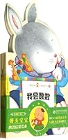 保冬妮婴幼儿作品:馒头宝宝心智启蒙绘本 7303169512 Book Cover