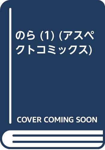 Amazon.co.jp: 入江 紀子: 本、バイオグラフィー、最新アップデート