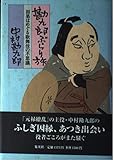 勘九郎ぶらり旅 因果はめぐる歌舞伎の不思議