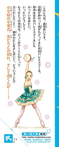 バレエ作品を知っておこう コッペリア バレエさがそ