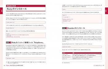 Ruby on Rails技術書×5冊セット Ruby on Rails技術書×5冊セット Ruby on Rails 5 超入門 |