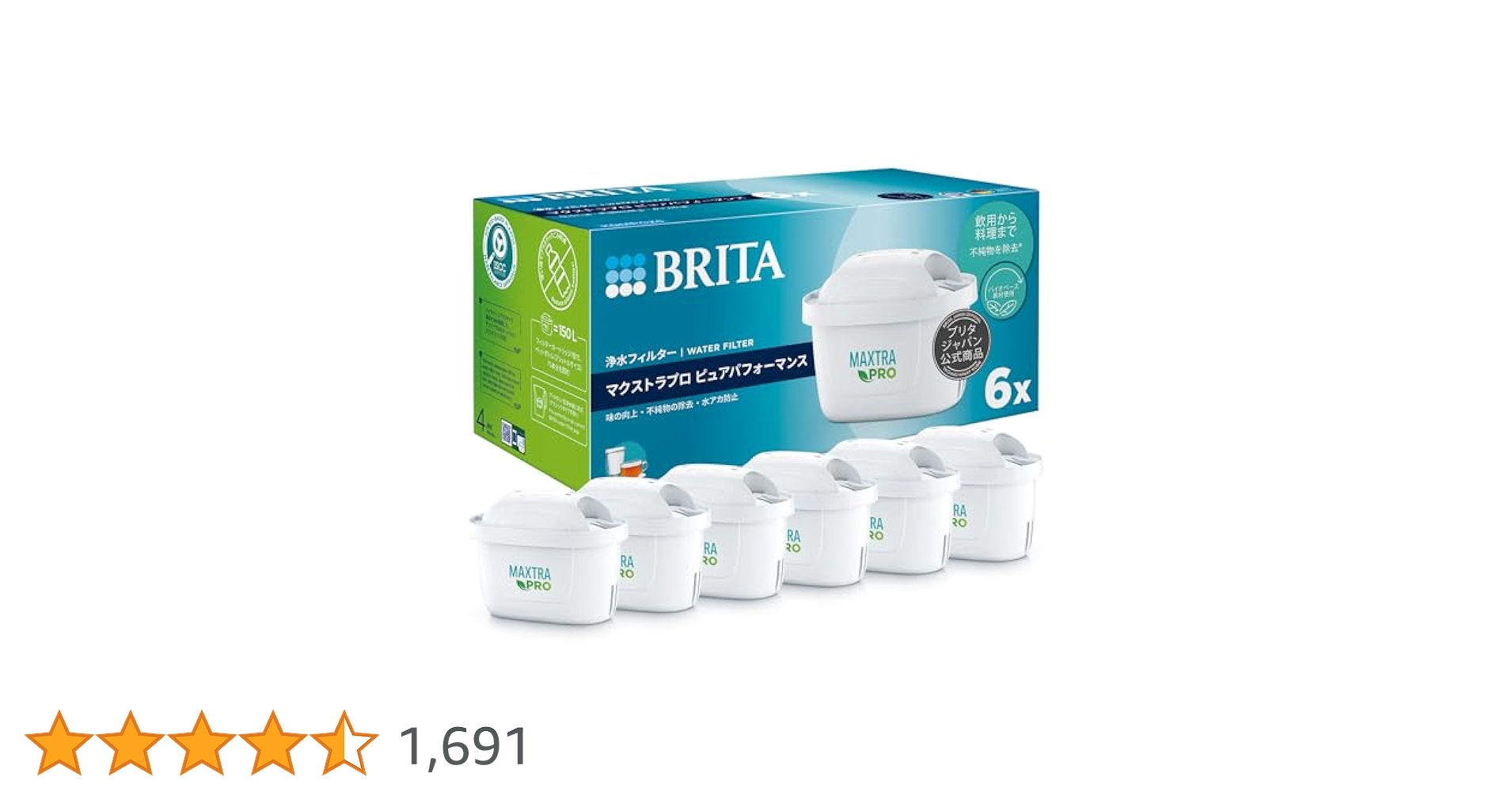 Britax - BRITA ポット型洗浄器＋カードリッチ5個セット Britax - BRITA ポット型洗浄器＋カードリッチ5個セット BRITA