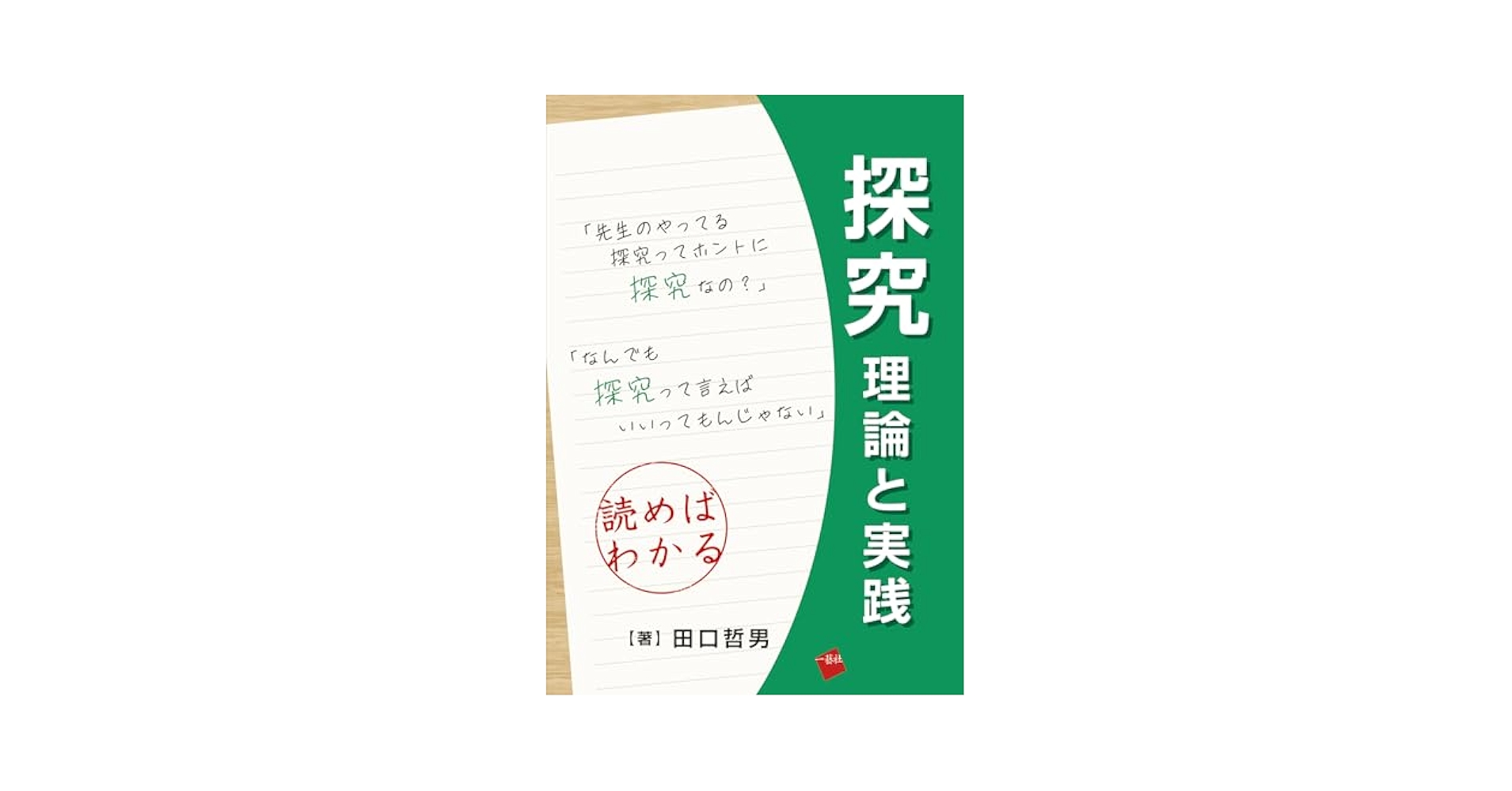 哲学カウンセリング : 理論と実践 41K2HPG55PL.jpg_BO30,255,255,