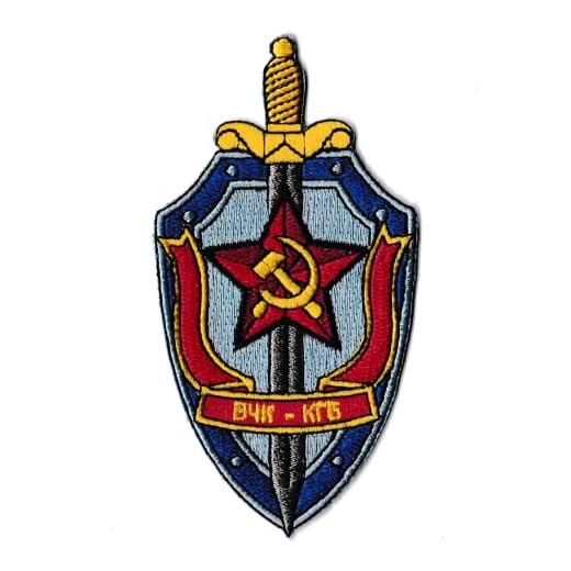 Patche Ecusson KGB FSB Russie Thermocollant Espionnage Services Secrets Russes