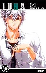 Amazon.co.jp: LUNA [2] LUNAシリーズ 電子書籍: HACCA: Kindleストア
