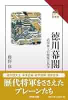 徳川家康事典   /新人物往来社/藤野保（単行本） 徳川家康事典 コンパクト版 藤野保 村上直 所理喜夫 他編 | 古本