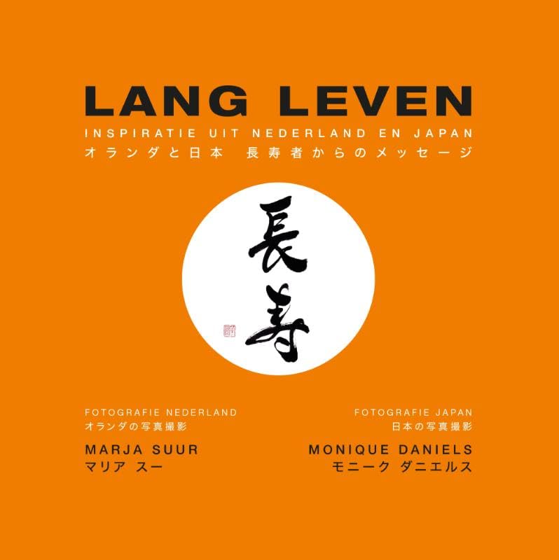 Lang Leven: Inspiratie uit Nederland en Japan la solution littéraire contre le stress urbain