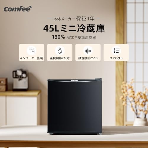 undefined COMFEE' 冷蔵庫 45L インバーター 幅47.2cm コンパクト 静音25dB 省エネ 7段階温度調節 小型 一人暮らし キッチン/寝室/書斎/オフィス用 ミニ冷蔵庫 ホワイト RCD45BL1JP(E) の商品画像 1