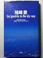 ‼️超レア品‼️尾崎豊‼️Say good-by to the sky way 41xXiusWnyL._AC_SY200_QL15_.jpg