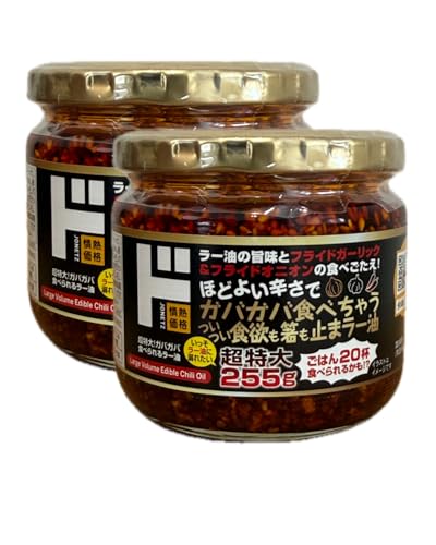 【超特大】 食べられるラー油 ラー油に溺れたい255g×2 ご飯 フライドオニオン フライドガーリック 具材1.５倍 ザクザク食感（Amazon）