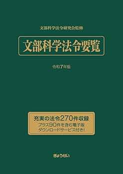 【中古】 文部統計要覧 平成３年版/第一法規出版/文部省大臣官房調査統計課 統計年鑑 - 1930 | 人文学・社会科学データインフラ