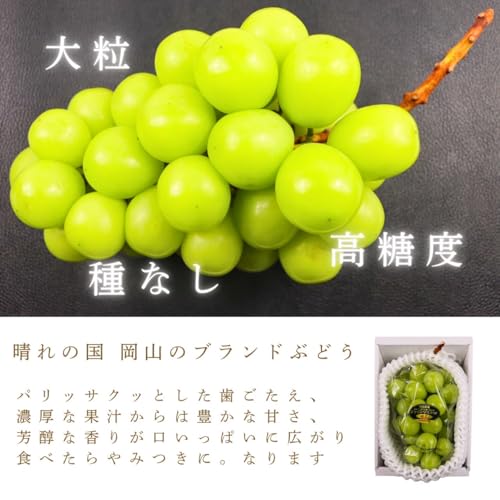 ノーブランド品 シャインマスカット晴王 の商品画像 5