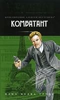 Kombatant 5373034665 Book Cover