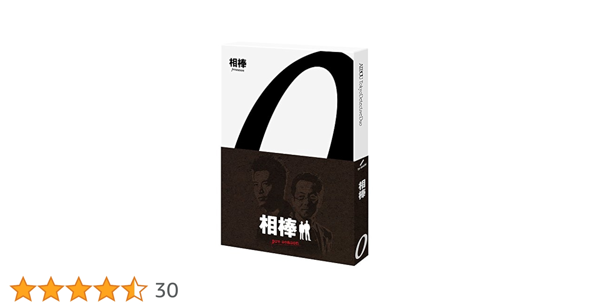 相棒 pre season,season 1,season 2 セット Amazon.co.jp: 相棒 season2 DVD-BOX I : 水谷豊, 輿水泰弘