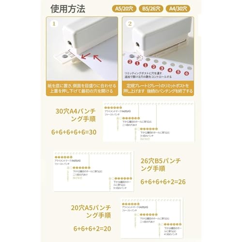 ルーズリーフパンチャー 6穴 A5/B5/A4対応 使いやすい 30穴/26穴/20穴 パワフルパンチャー 多機能パンチャー 多穴パンチャー 小型 軽量 持ち運びに便利 耐久性 パワフル DIY ノート オフィス用品 (ミルキーホワイト [持ち運びできるプ