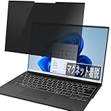 PCフィルター専門工房 14.5インチ 16:10 マグネット式 覗き見防止フィルター 着脱式 プライバシーフィルター 覗き見防止フィルム ブルーライトカット 保護フィルム ノートパソコン アンチグレア 両面使用 3mm幅