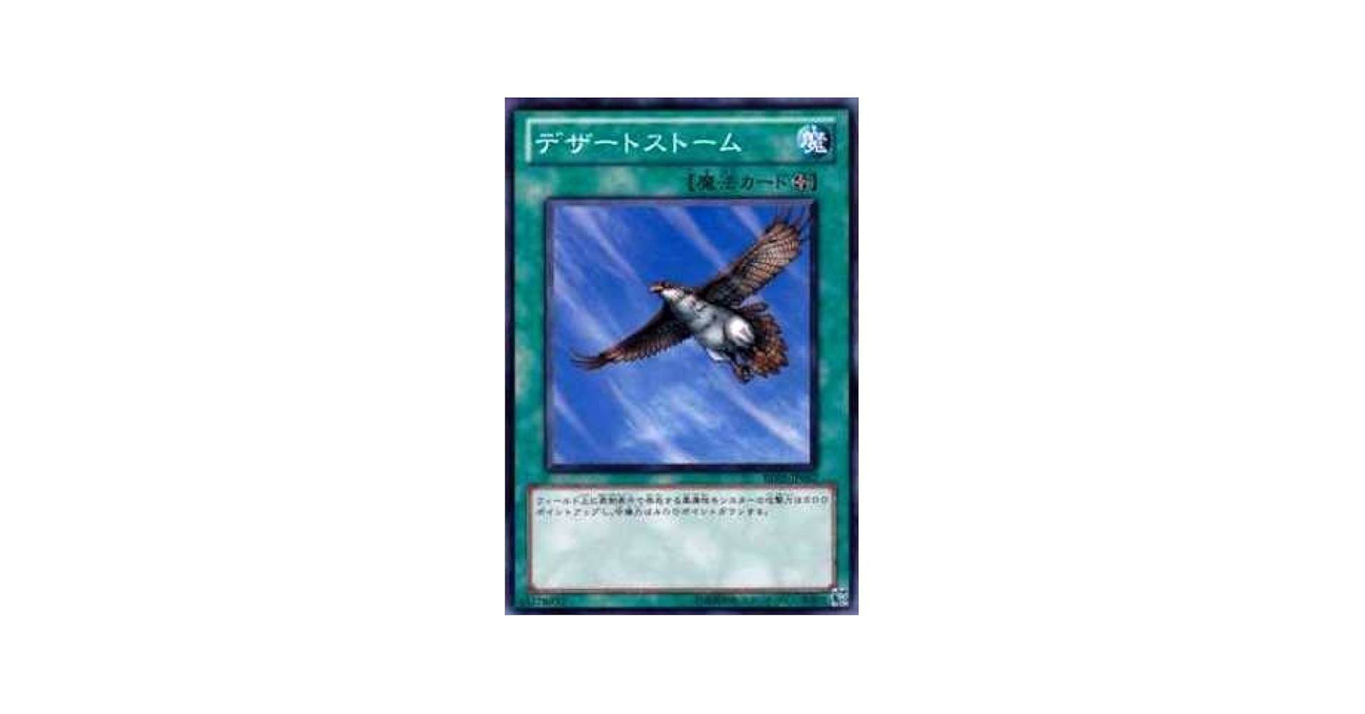 遊戯王 シングル Amazon.co.jp: 【シングルカード】遊戯王 『攻撃』封じ BE2