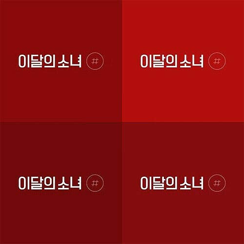 MONTHLY GIRL LOONA # / HASH 2nd Mini Album [NORMAL A + NORMAL B] 2VER SET. 2CD+2Photo...