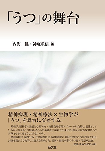 無料電子書籍アプリ 「うつ」の舞台 バイ