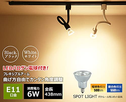 Amazon.co.jp : ビームテック（Beamtec）LED電球付き ダクトレール用