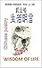 Practice Your Chinese with Short Bilingual Poems: Wisdom of Life. Chinese Poetry with English Translation (Philosophical Questions) (English Edition)