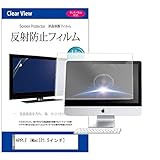 メディアカバーマーケット APPLE iMac 