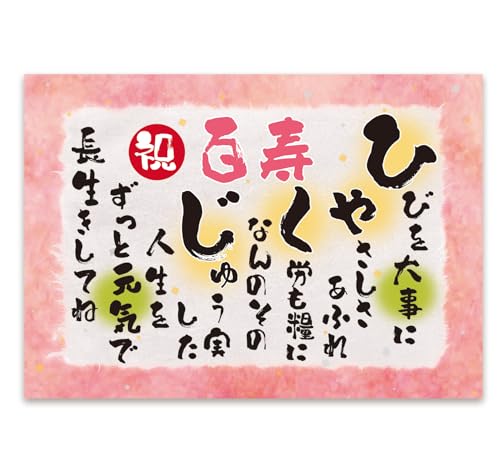 jbZ[WJ[h ӏ v[g A4TCY j A[g|X^[ j  (S 100)