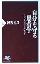 統合医療（全２冊） 基礎と臨床 Ｒｅｖｉｓｅｄ/日本統合医療学会/渥美和彦（単行本） 統合医療（全2冊） 基礎と臨床 Revised/日本統合医療