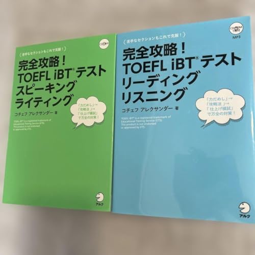 TOEFL iBT�e�X�g �X�s�[�L���O�E���[�f�B���O CD�t�� �Z�b�g