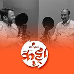 149: 'वीरधवल'मधील आवाजामागचं नवल! Titelbild