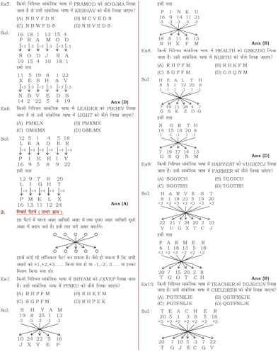 Image of Reasoning Book With Piyush Varshney (Hindi Medium)