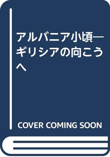 Amazon.co.jp: 鈴木 正行: 本、バイオグラフィー、最新アップデート