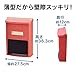 Iris Ohyama PH-380N Mailbox, Wall Mounted, Thin, Fits A4 Sizes, Includes Opening Window, All Plastic Resistant to Rain, Width 10.8 x Depth 4.7 x Height 15.1 inches (27.5 x 12 x 38.3 cm), Red