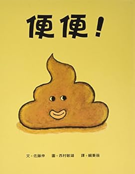 Hardcover Bian Bian! (Chinese Edition) [Chinese] Book