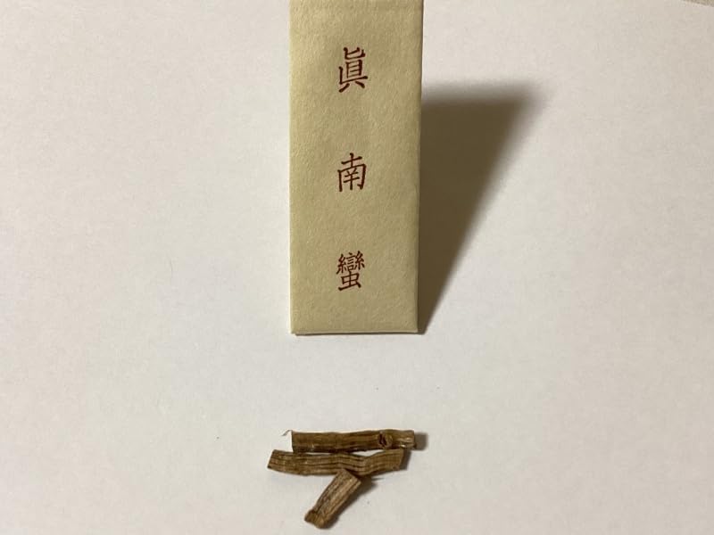 六国列香詰合（ミニ） 【佐藤仏】六国列香詰合 ミニ