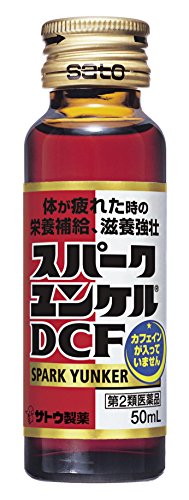 最安値 佐藤製薬 スパークユンケルdcf 50ml 10本入 の価格比較 最安値 佐藤製薬 スパークユンケルdcf 50ml 10本入 の価格比較