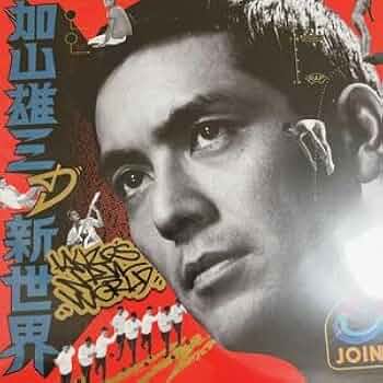 加山雄三の新世界　Punpee Rhymester ECD 新品未開封　送料込み 加山雄三の新世界 Punpee Rhymester ECD 新品未開封 送料込み