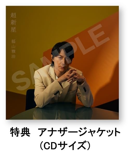 Amazon.co.jp: 【限定特典あり 初回限定音源盤[New-Recording Best