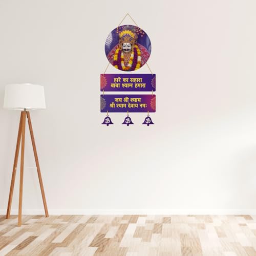 Image of GiftOday Khatu Shyam Ji Wooden Wall Hanging for Home Kitchen Living Room Decor | Decorative Items | Modern Artworks | Peace Charm Door Accent Wall Art Size-18 x 30 CM