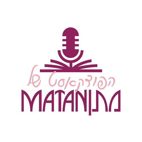 מתן: מְפָרְשׁוֹת שָׁבוּעַ cover art