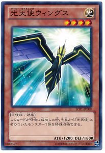 Amazon.co.jp: 遊戯王OCG 光天使ウィングス ノーマル JOTL-JP009 : ホビー