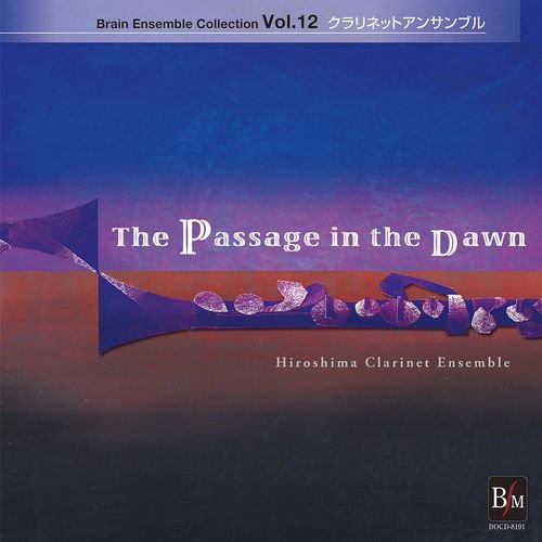 CD ブレーン アンサンブル コレクション VOL.12/クラリネットアンサンブル