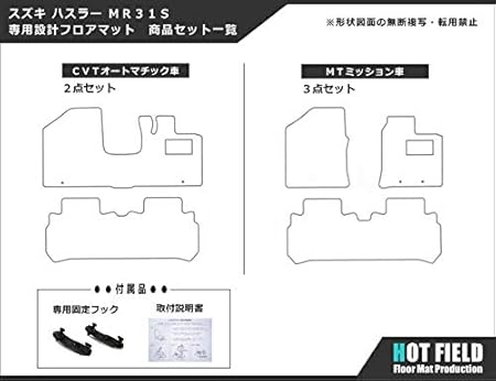 Amazon Hotfield スズキ ハスラー Mr31s Mr41s フロアマット カーボンファイバー調 防水 Mt車 ミッション フロアマット 車 バイク Amazon Hotfield スズキ ハスラー Mr31s Mr41s フロアマット カーボンファイバー調 防水 Mt車 ミッション フロアマット 車 バイク