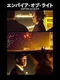 エンパイア･オブ･ライト (特典映像付き) (字幕版)