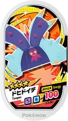 Amazon Co Jp ポケモンメザスタ 2 3 061 ドヒドイデ 4 ホビー 通販