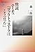 快読 ニーチェ『ツァラトゥストラはこう言った』 (講談社選書メチエ 797)