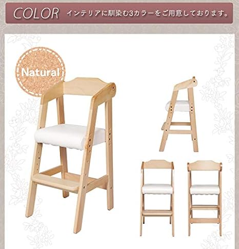 Amazon Co Jp 子供 椅子 木製 キッズチェア ハイチェア 木製 ベビーチェア 子供 椅子 天然木 チェアー 子供用 椅子 イス ダイニングチェア いす おしゃれ かわいい 高さ調整 高さ調節 椅子 子供 椅子 木製 キッズチェア ハイチェア 木製 ベビーチェア 子供 椅子 子供イス