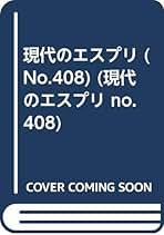 【中古】 子育て支援でシャカイが変わる/日本評論社/杉山千佳 中古】 子育て支援でシャカイが変わる/日本評論社/杉山千佳